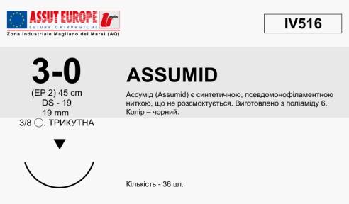 АССУМІД (поліамід), USP 1 чорна псевдо-мононитка 75 см, ріжуча голка 38 мм, 3/8 кола